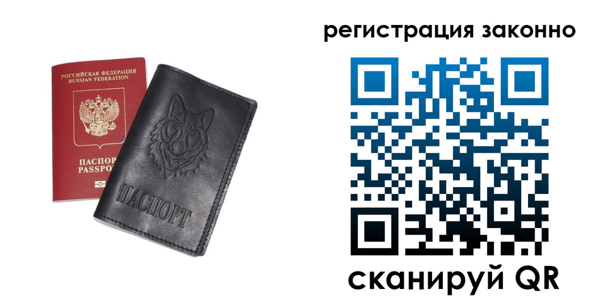 временная регистрация законно в Еманжелинске