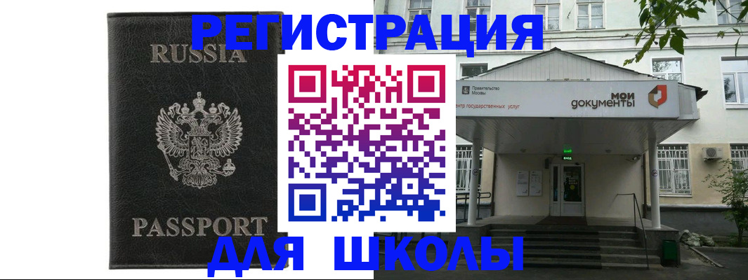 прописка от собственника в Еманжелинске