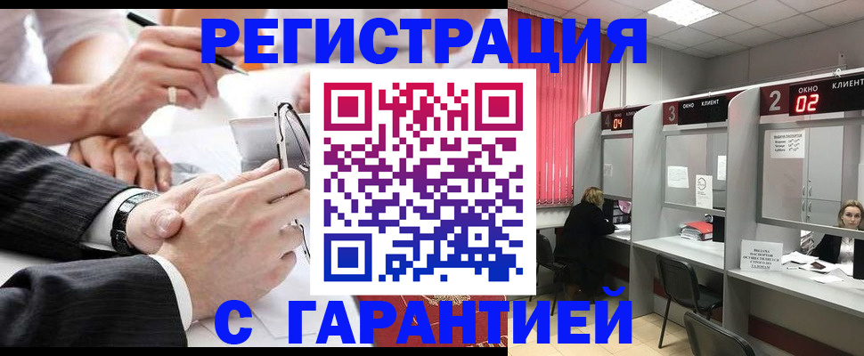 купить прописку в Еманжелинске