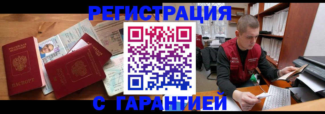 прописка для военкомата в Еманжелинске